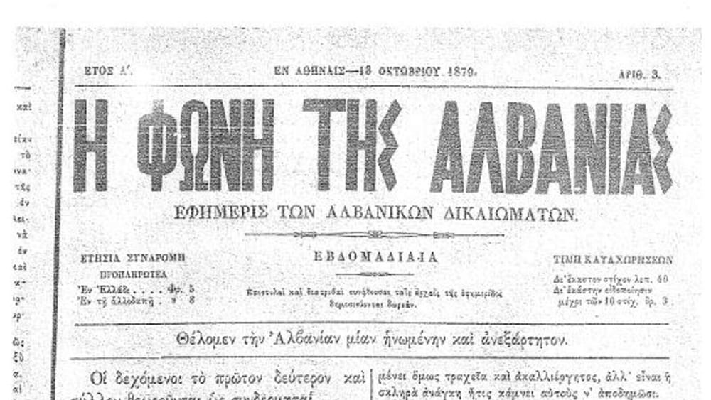 Faqja e parë e gazetës «Zëri i Shqipërisë» (Η φωνή της Αλβανίας), Athinë 1879 — bashkëthemeluar e shtypur nga Panajot
