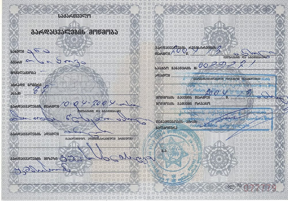 Çfarë po ndodh me Afetin, i figuruar i vdekur prej 25 vitesh, por në fakt gjallë?