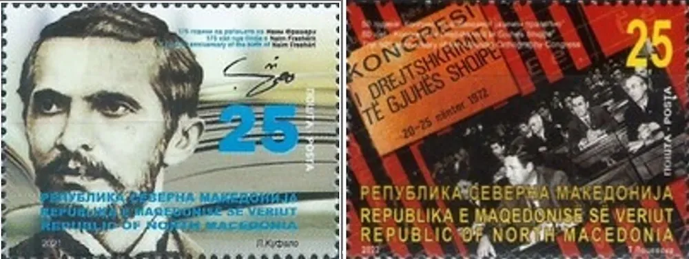 Shqiptarët përfaqësohen në filatelinë e Maqedonisë së Veriut