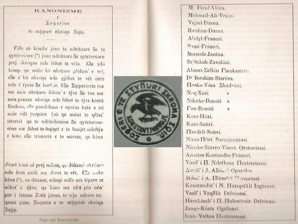 Kanonizma e Shoqërisë së të Shtypurit Shkronja Shqip me stemën e saj, Stamboll 1879 — shtypur nga A. Zeliçi