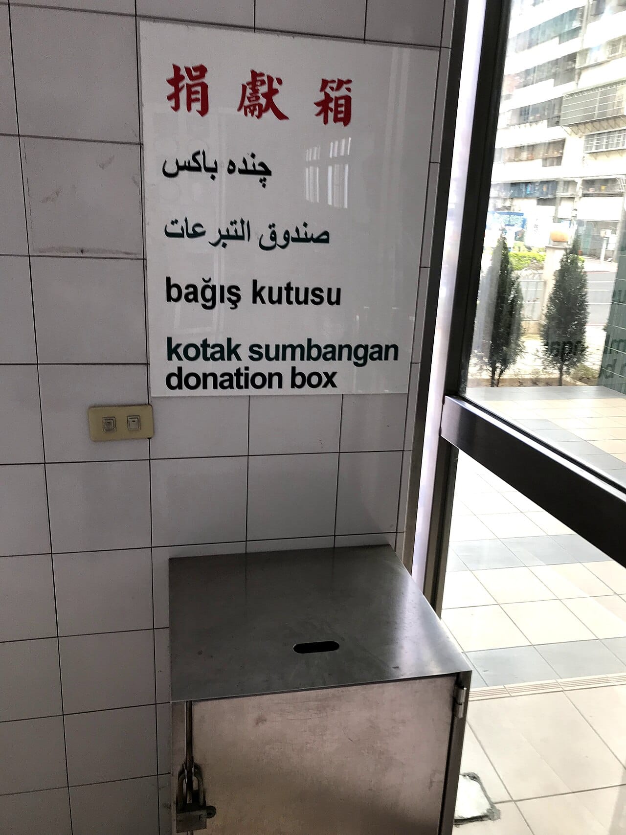 Vjedhje në xhaminë e Keqekollës, policia nis hetimet