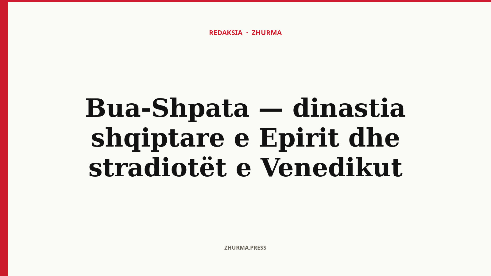 Stema historike e familjes Bua-Shpata