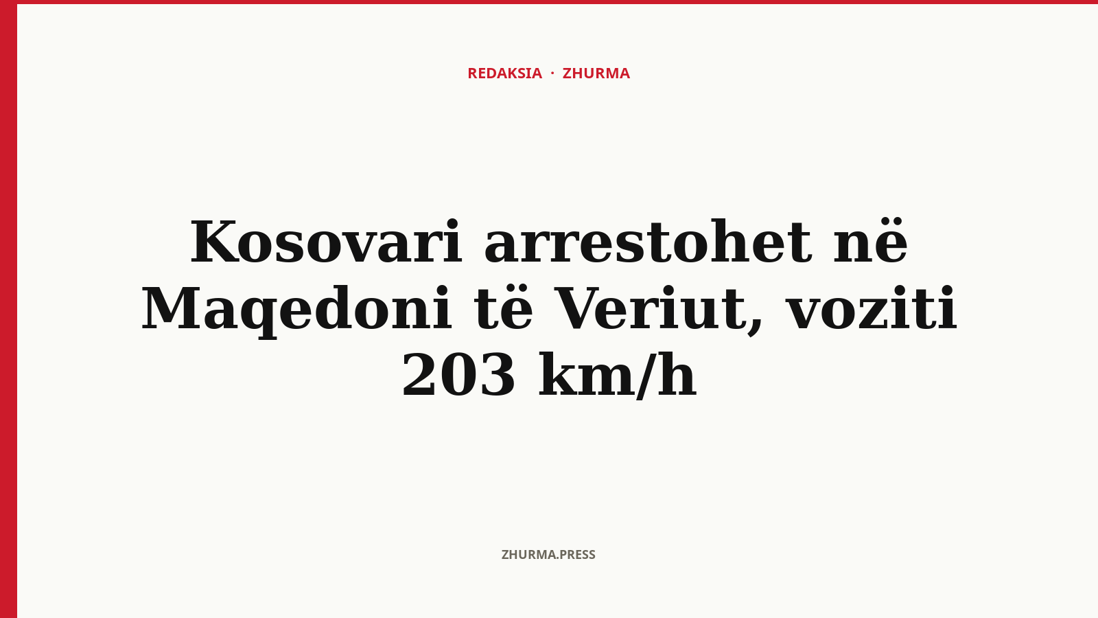 Si u arrestua kosovari që voziti 203 km/h në Maqedoninë e Veriut?