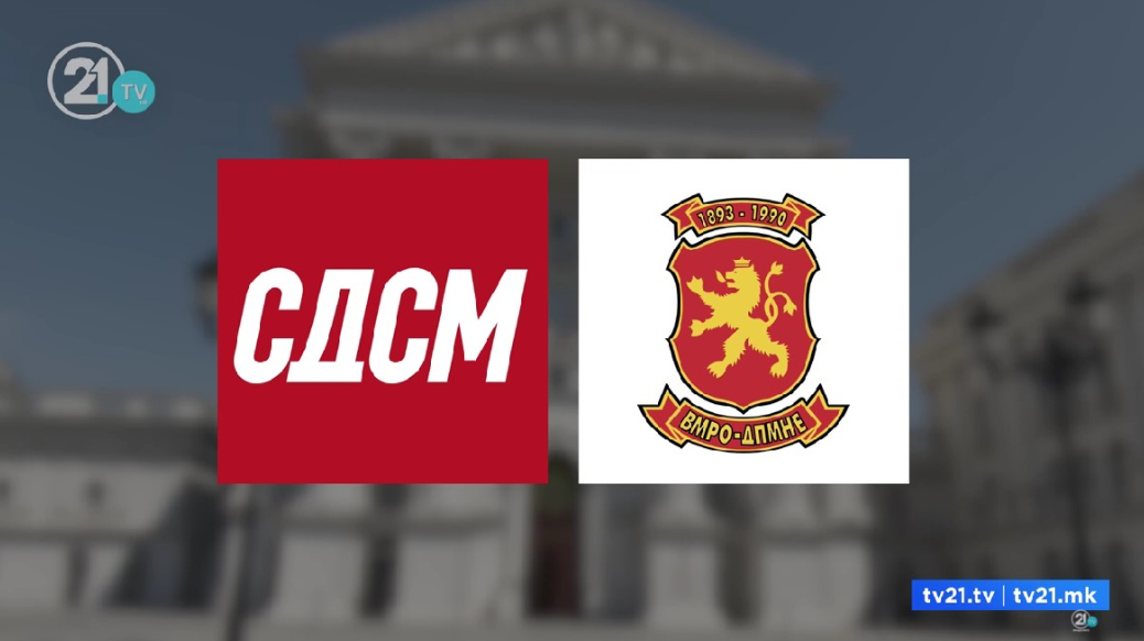 Pse po përplasen LSDM dhe VMRO-DPMNE për Qendrën e re Klinike?