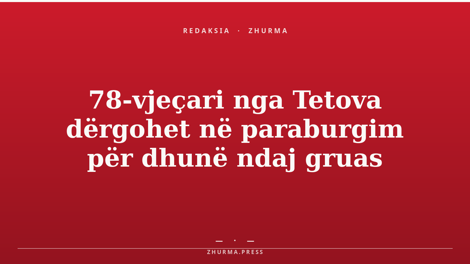 78-vjeçari nga Tetova dërgohet në paraburgim për dhunë ndaj gruas