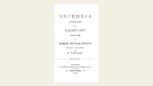 Faqja e titullit e botimit të parë të Ervehesë me alfabet latin, përgatitur nga Jani Vreto (Bukuresht, 1888)