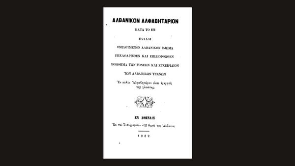 Portret i Anastas Kulluriotit (rreth 1822–1887) — Autor anonim
