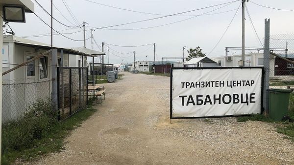 Transit Center Tabanovce, May 2019 01 entrance