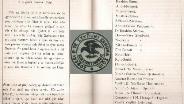 Kanonizma e Shoqërisë së të Shtypurit Shkronja Shqip me stemën e saj, Stamboll 1879 — shtypur nga A. Zeliçi
