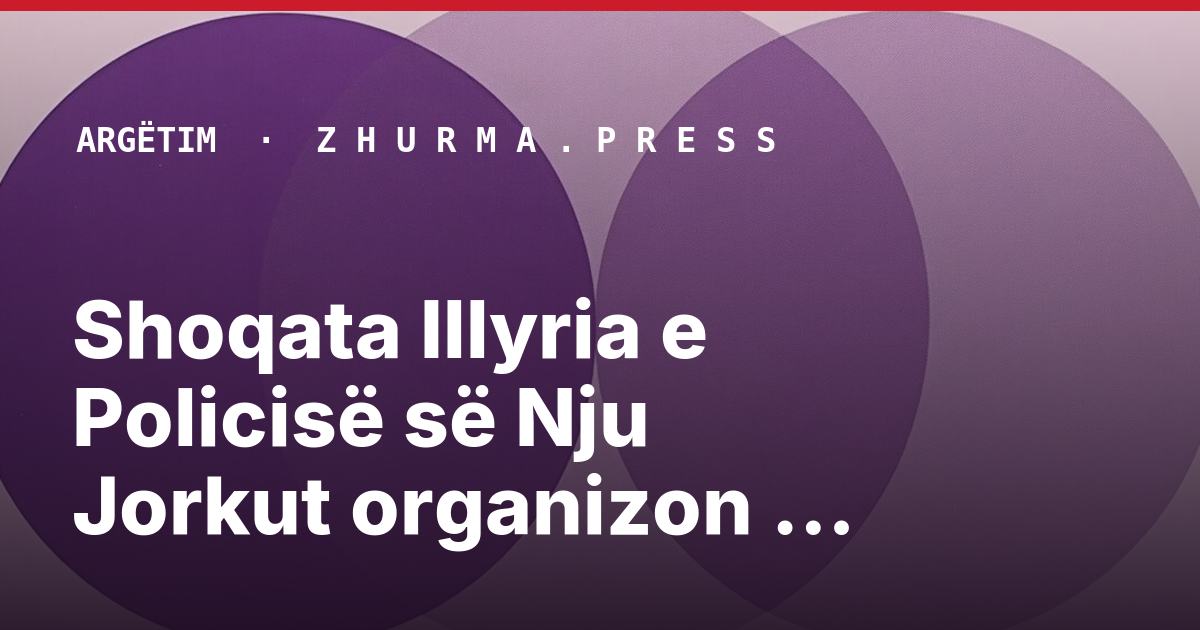 Shoqata Illyria e Policisë së Nju Jorkut organizon mbrëmjen e tretë vjetore gala